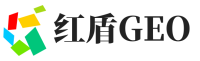 武鸣区红盾GEO
